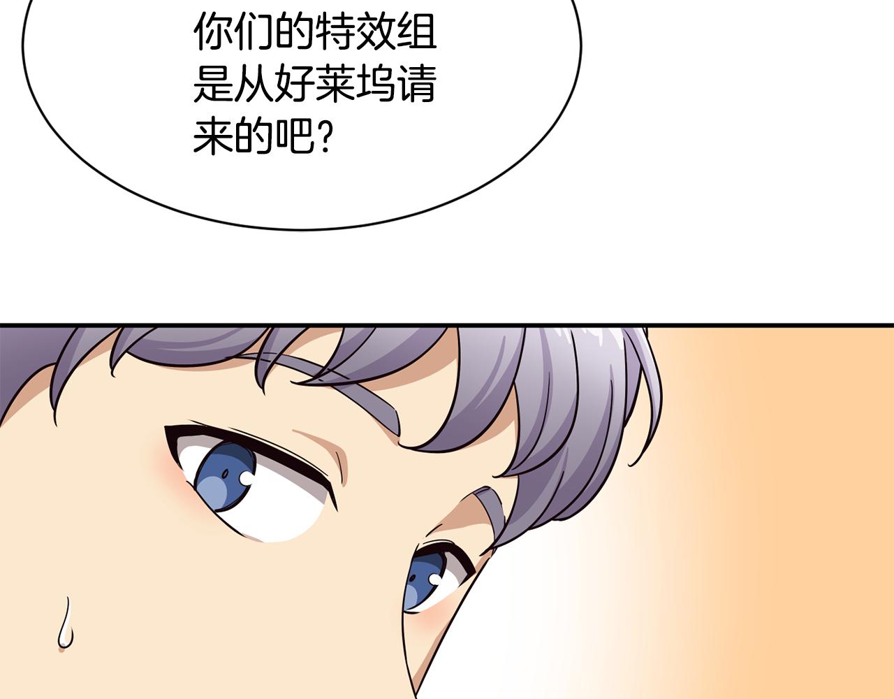 撿回一個異界女團 - 第41話 期待你的表現(3/5) - 5