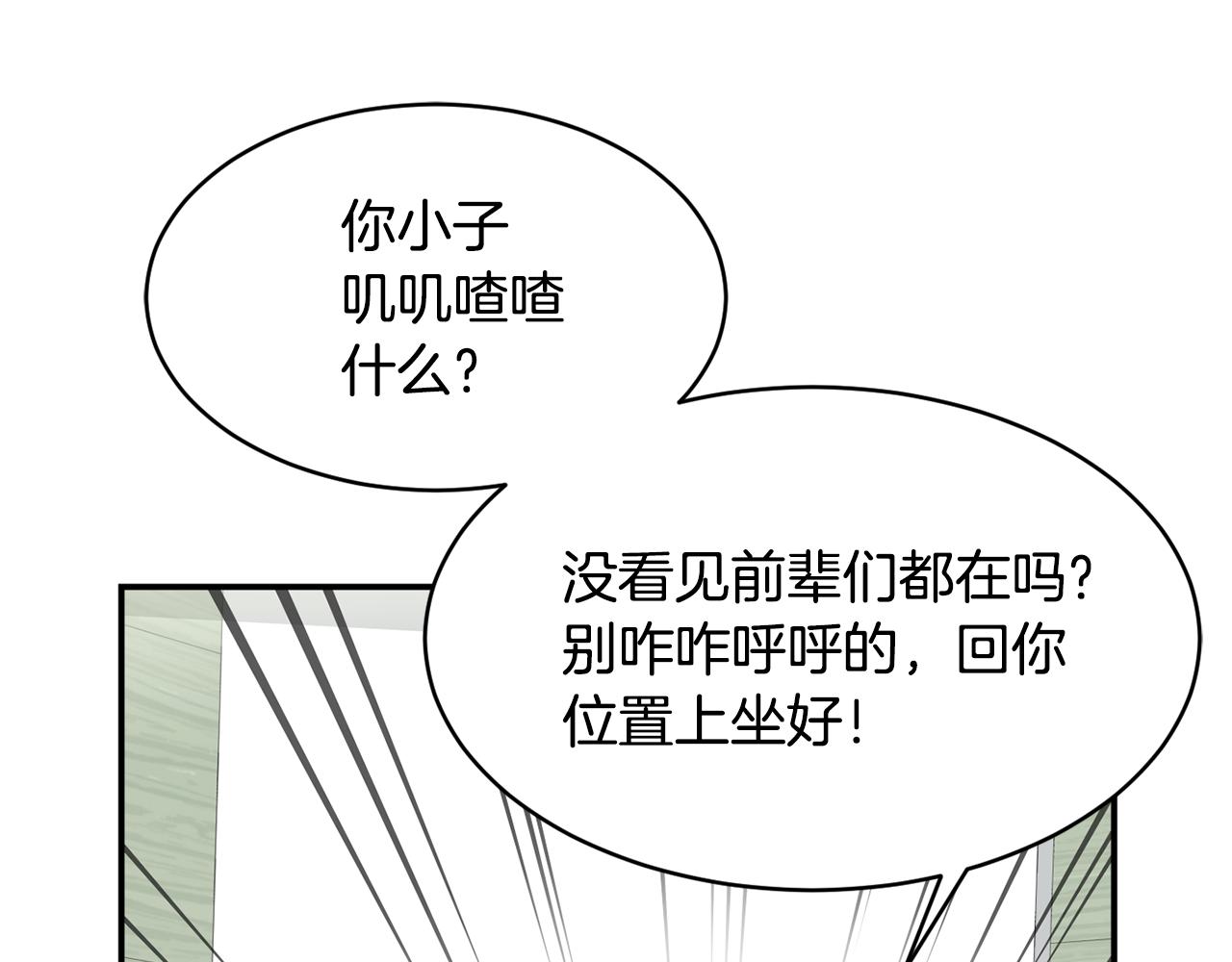 撿回一個異界女團 - 第41話 期待你的表現(3/5) - 7