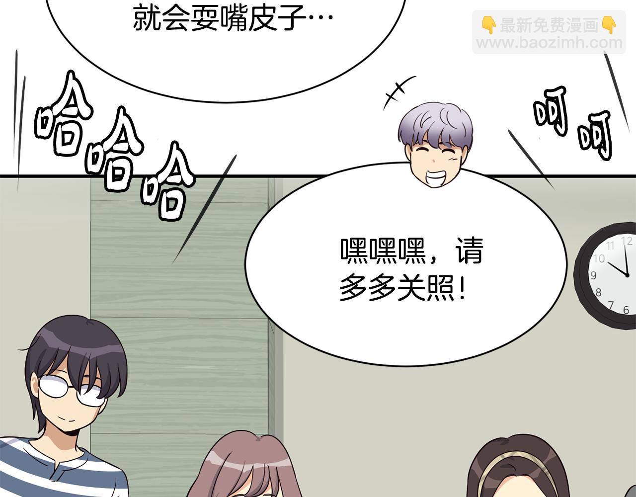 撿回一個異界女團 - 第41話 期待你的表現(3/5) - 6