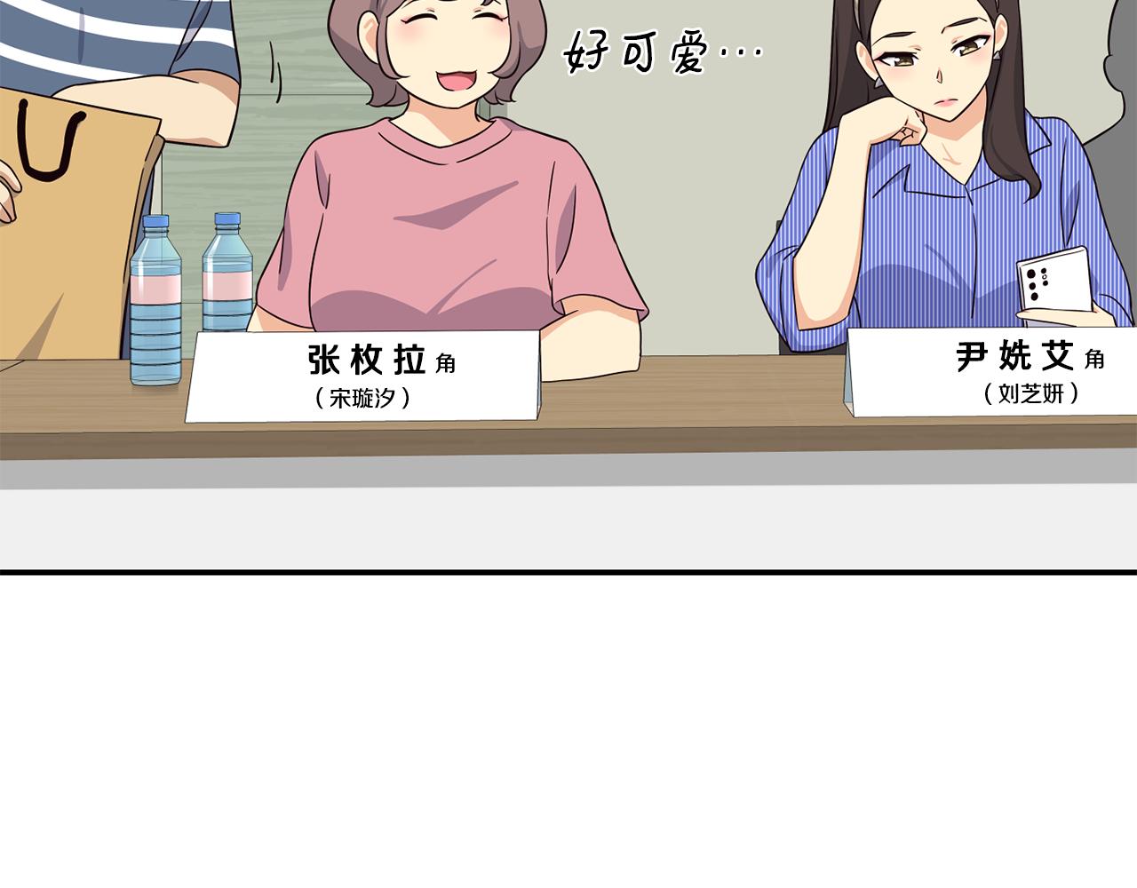 撿回一個異界女團 - 第41話 期待你的表現(3/5) - 7