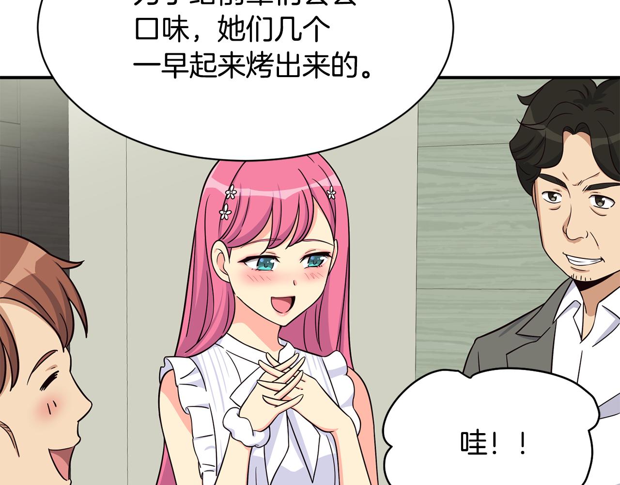 撿回一個異界女團 - 第41話 期待你的表現(3/5) - 4