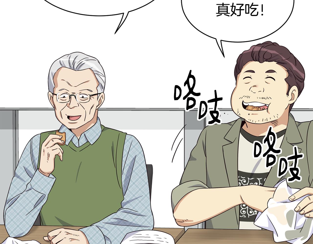 撿回一個異界女團 - 第41話 期待你的表現(3/5) - 7