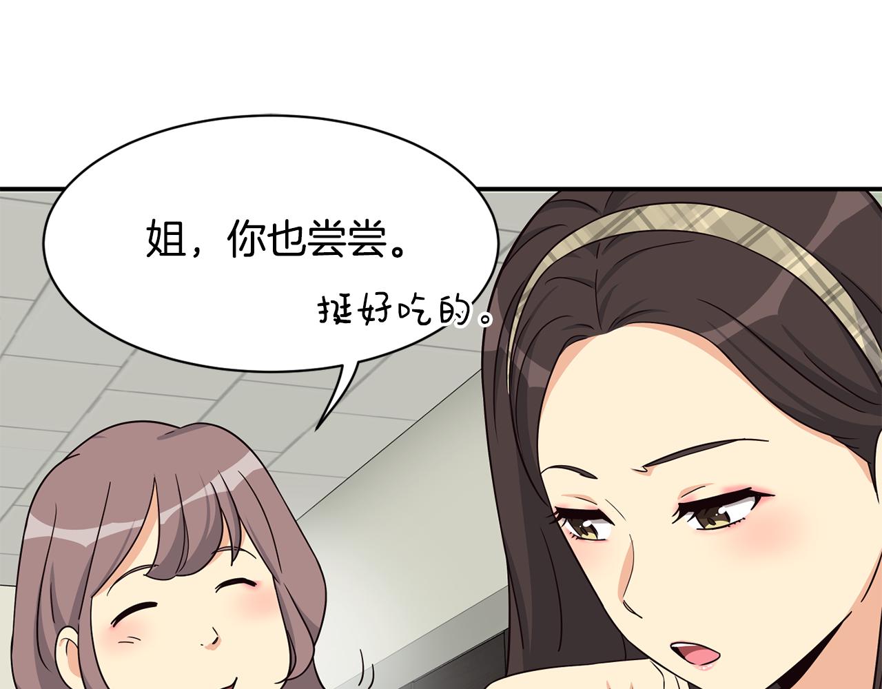 撿回一個異界女團 - 第41話 期待你的表現(3/5) - 1