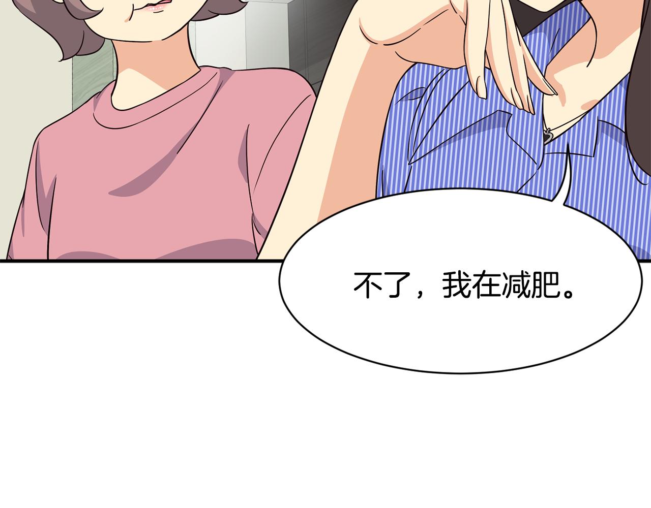 撿回一個異界女團 - 第41話 期待你的表現(3/5) - 2