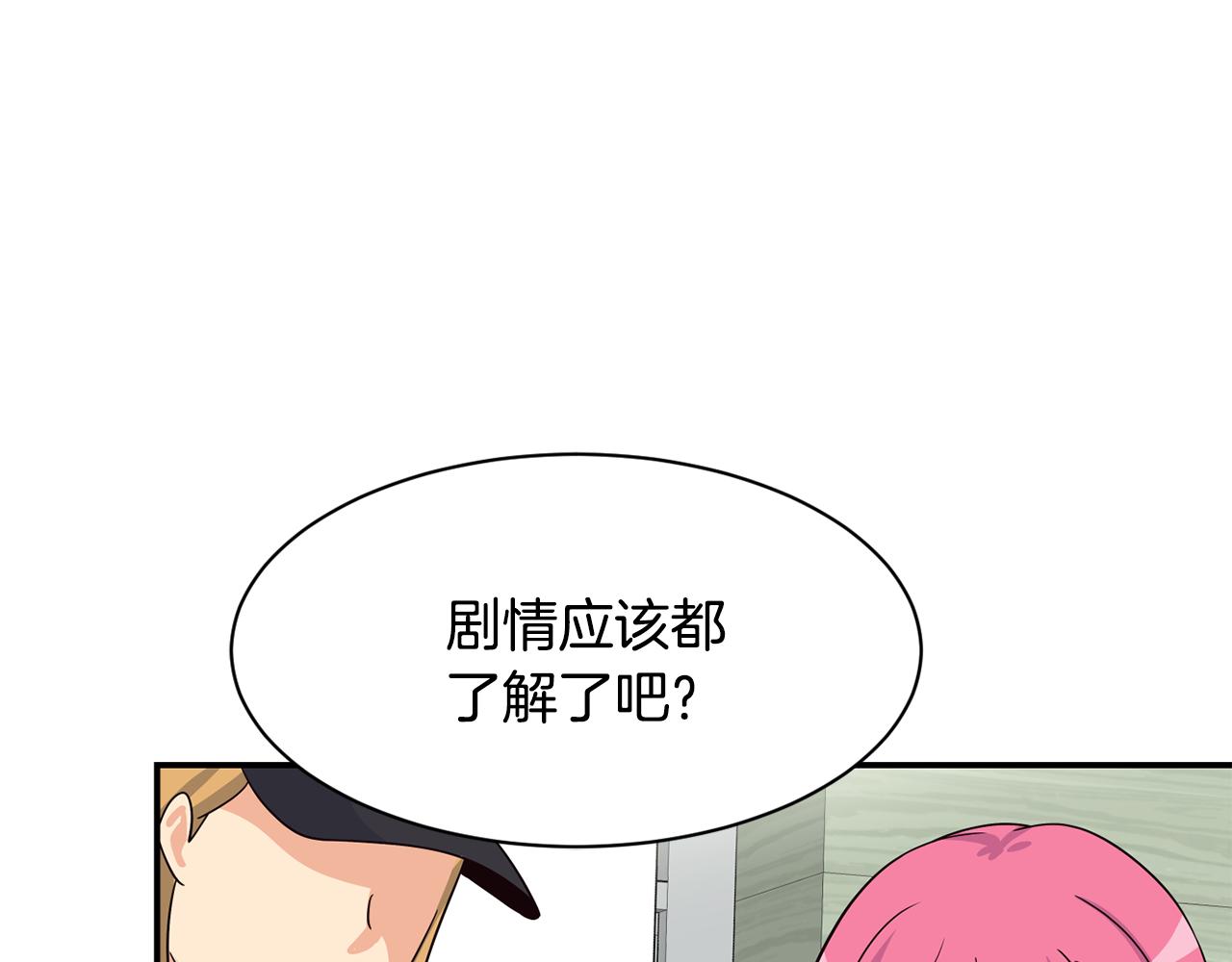 撿回一個異界女團 - 第41話 期待你的表現(3/5) - 5