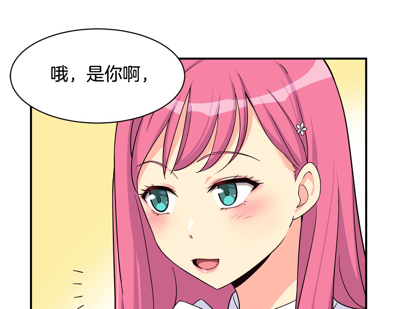 撿回一個異界女團 - 第41話 期待你的表現(1/5) - 7