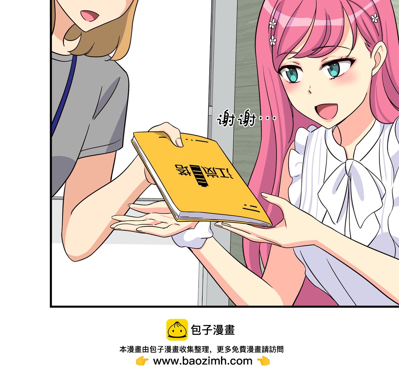 撿回一個異界女團 - 第41話 期待你的表現(3/5) - 6