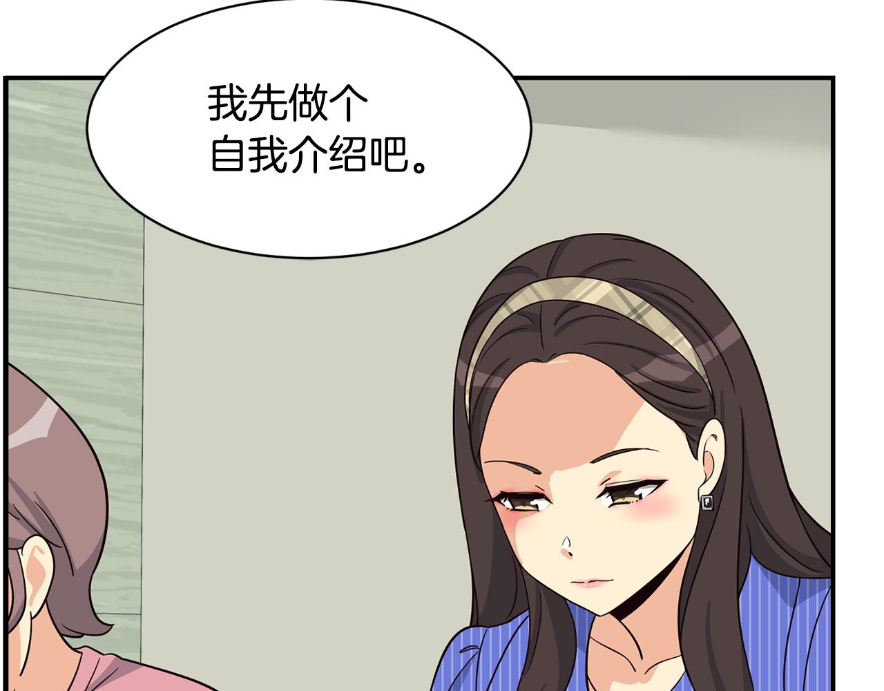 撿回一個異界女團 - 第41話 期待你的表現(4/5) - 6