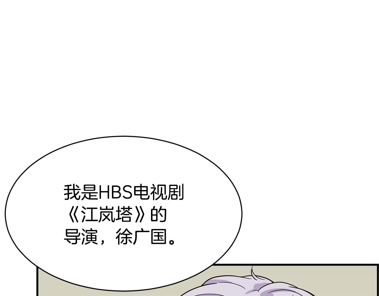 撿回一個異界女團 - 第41話 期待你的表現(4/5) - 8