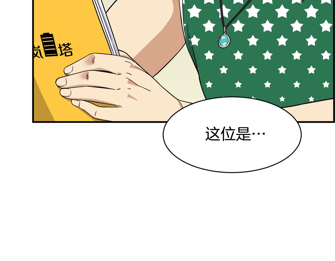 撿回一個異界女團 - 第41話 期待你的表現(4/5) - 2