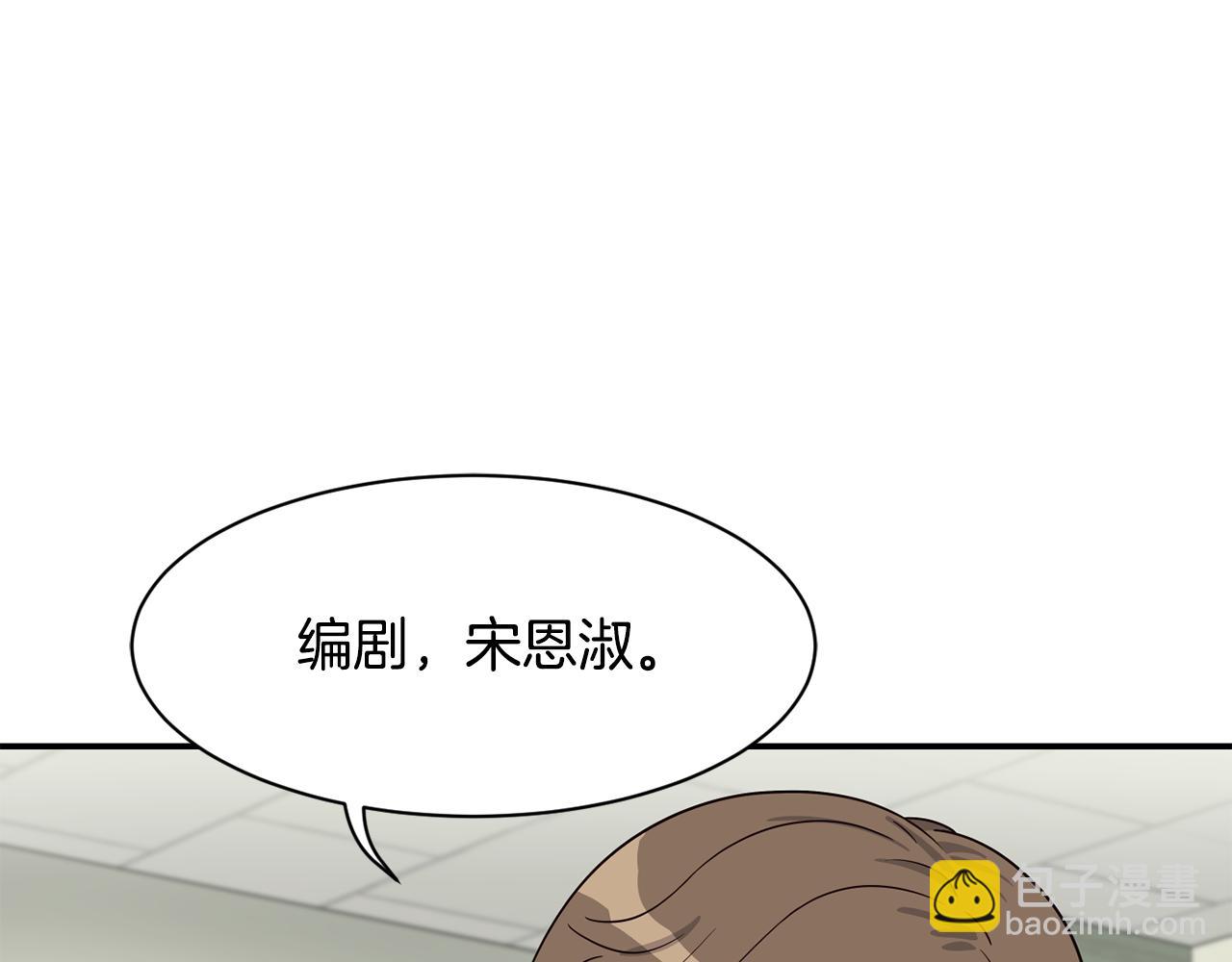 撿回一個異界女團 - 第41話 期待你的表現(4/5) - 3