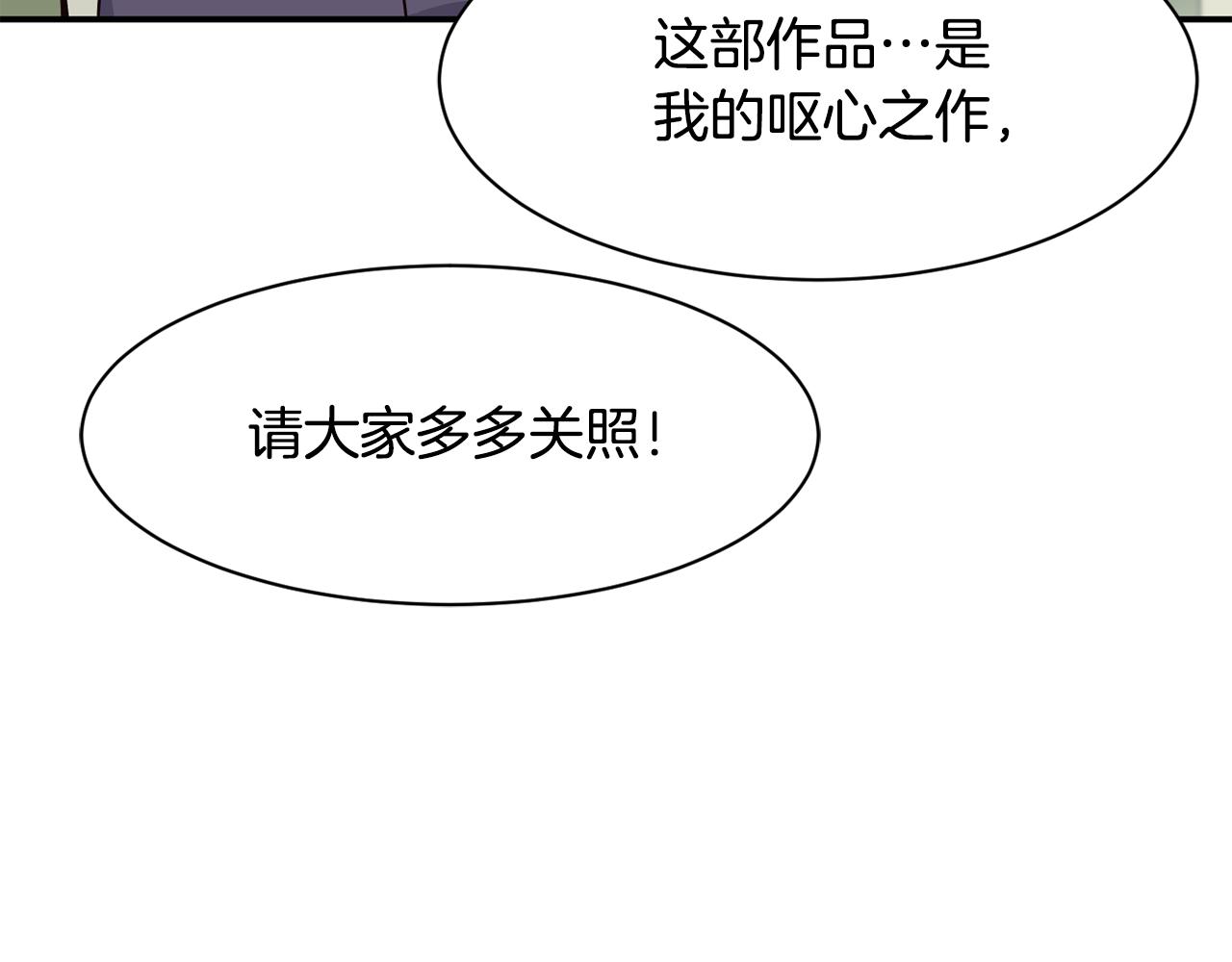 撿回一個異界女團 - 第41話 期待你的表現(4/5) - 5