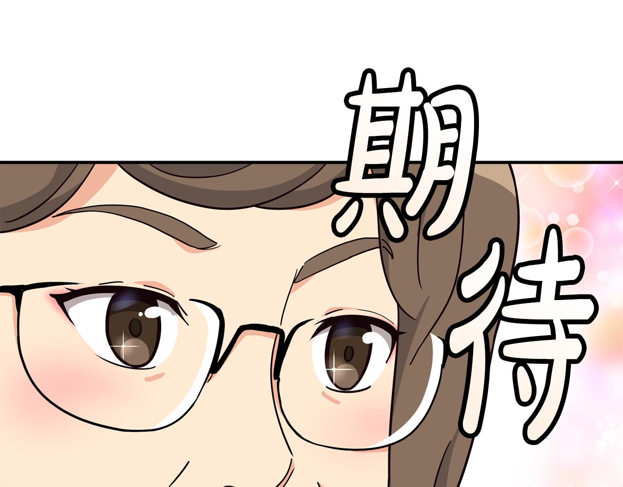 撿回一個異界女團 - 第41話 期待你的表現(4/5) - 6