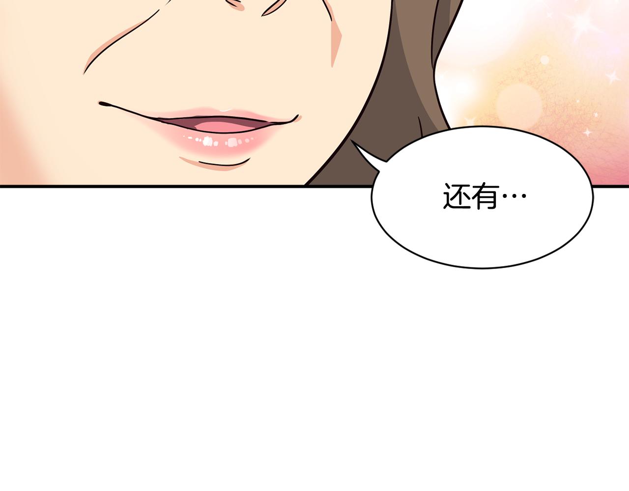 撿回一個異界女團 - 第41話 期待你的表現(4/5) - 7