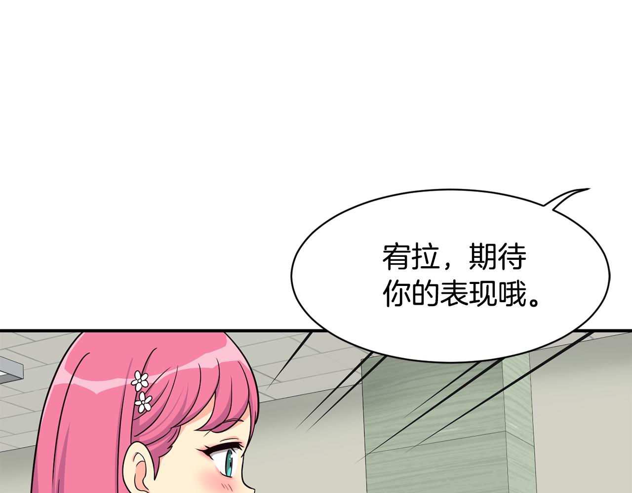 撿回一個異界女團 - 第41話 期待你的表現(4/5) - 8