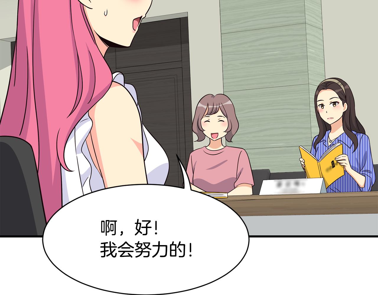 撿回一個異界女團 - 第41話 期待你的表現(4/5) - 1