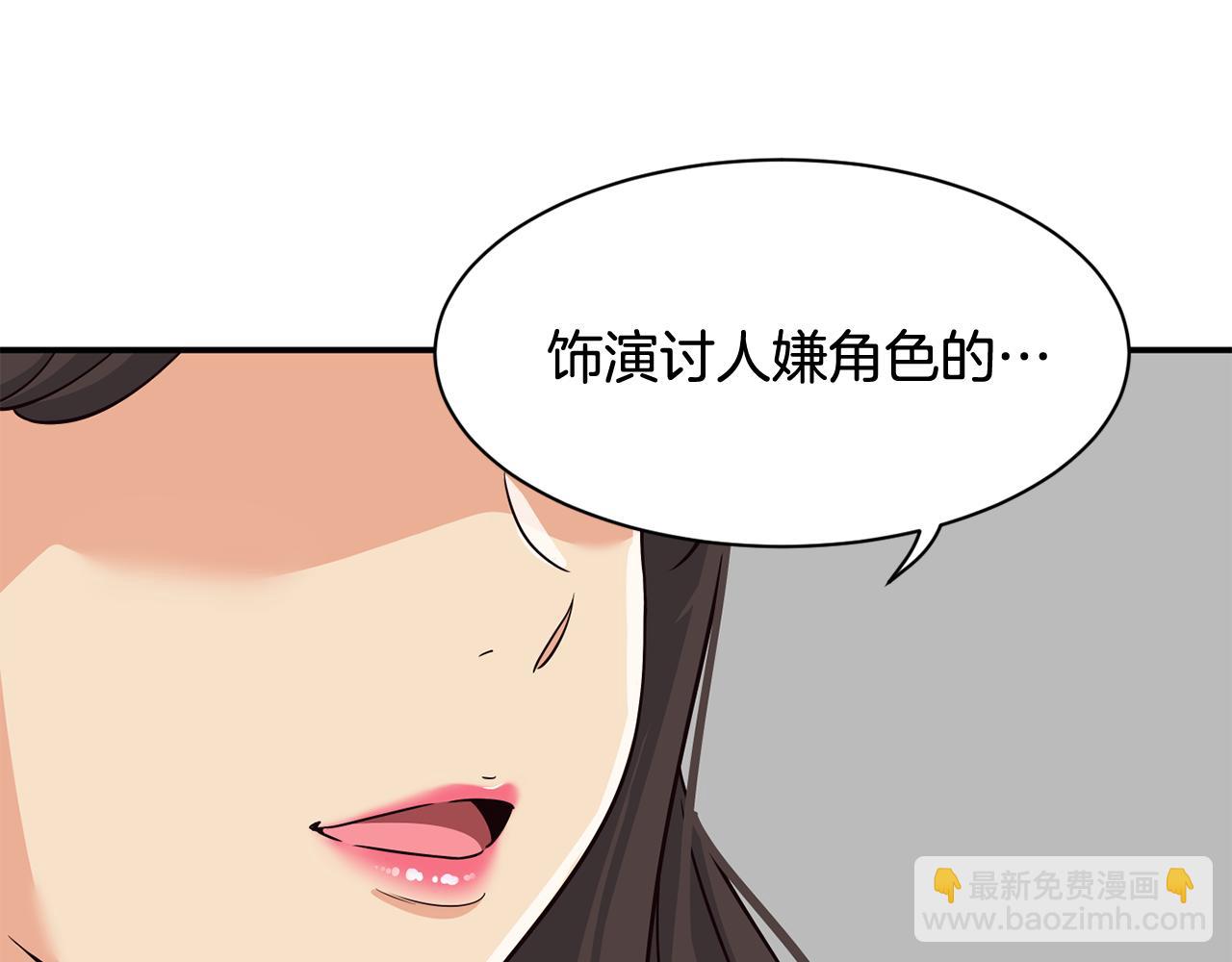 撿回一個異界女團 - 第41話 期待你的表現(1/5) - 1