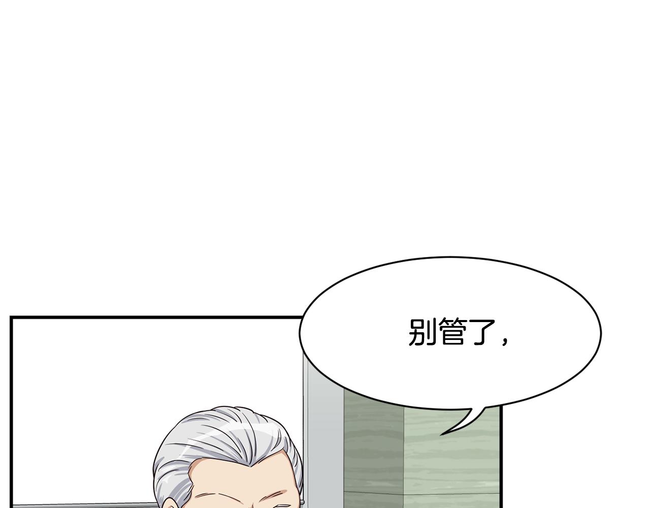 撿回一個異界女團 - 第41話 期待你的表現(4/5) - 1