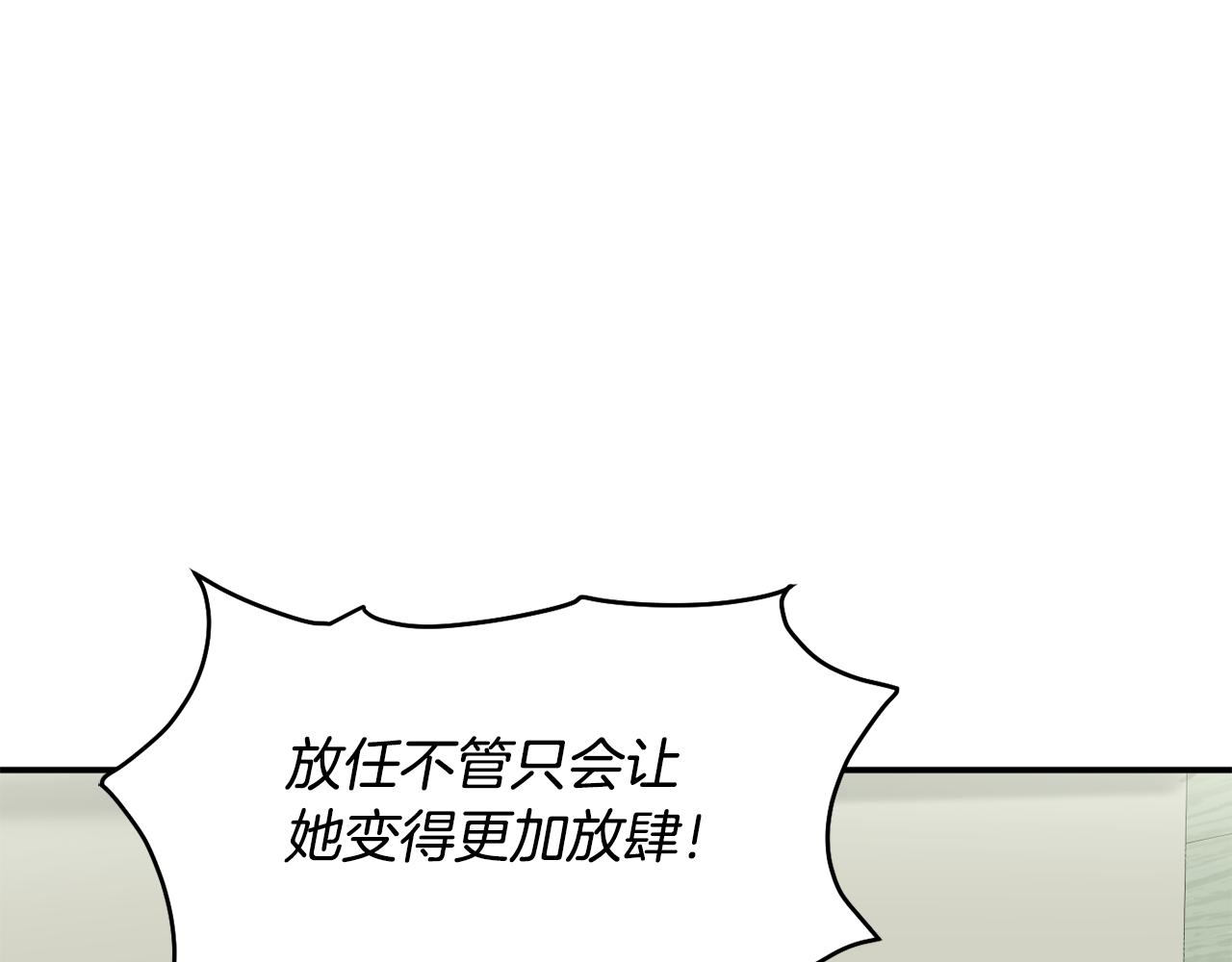 撿回一個異界女團 - 第41話 期待你的表現(4/5) - 6