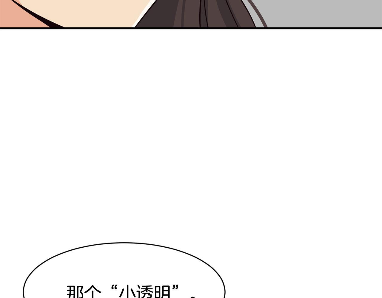 撿回一個異界女團 - 第41話 期待你的表現(1/5) - 2