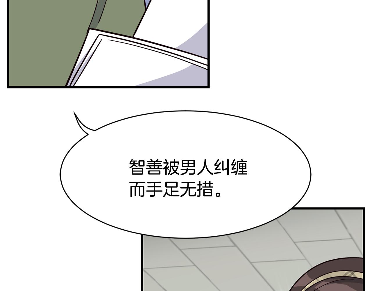 撿回一個異界女團 - 第41話 期待你的表現(4/5) - 3