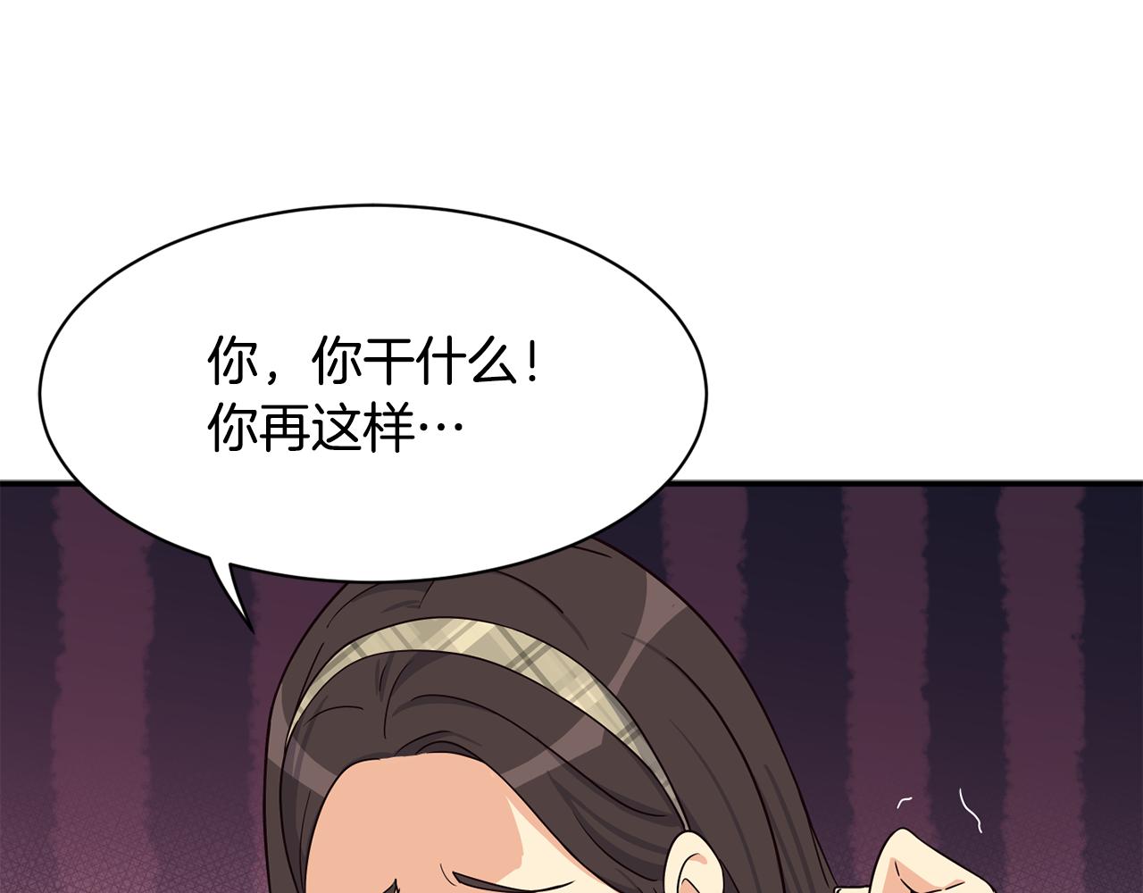 撿回一個異界女團 - 第41話 期待你的表現(4/5) - 7