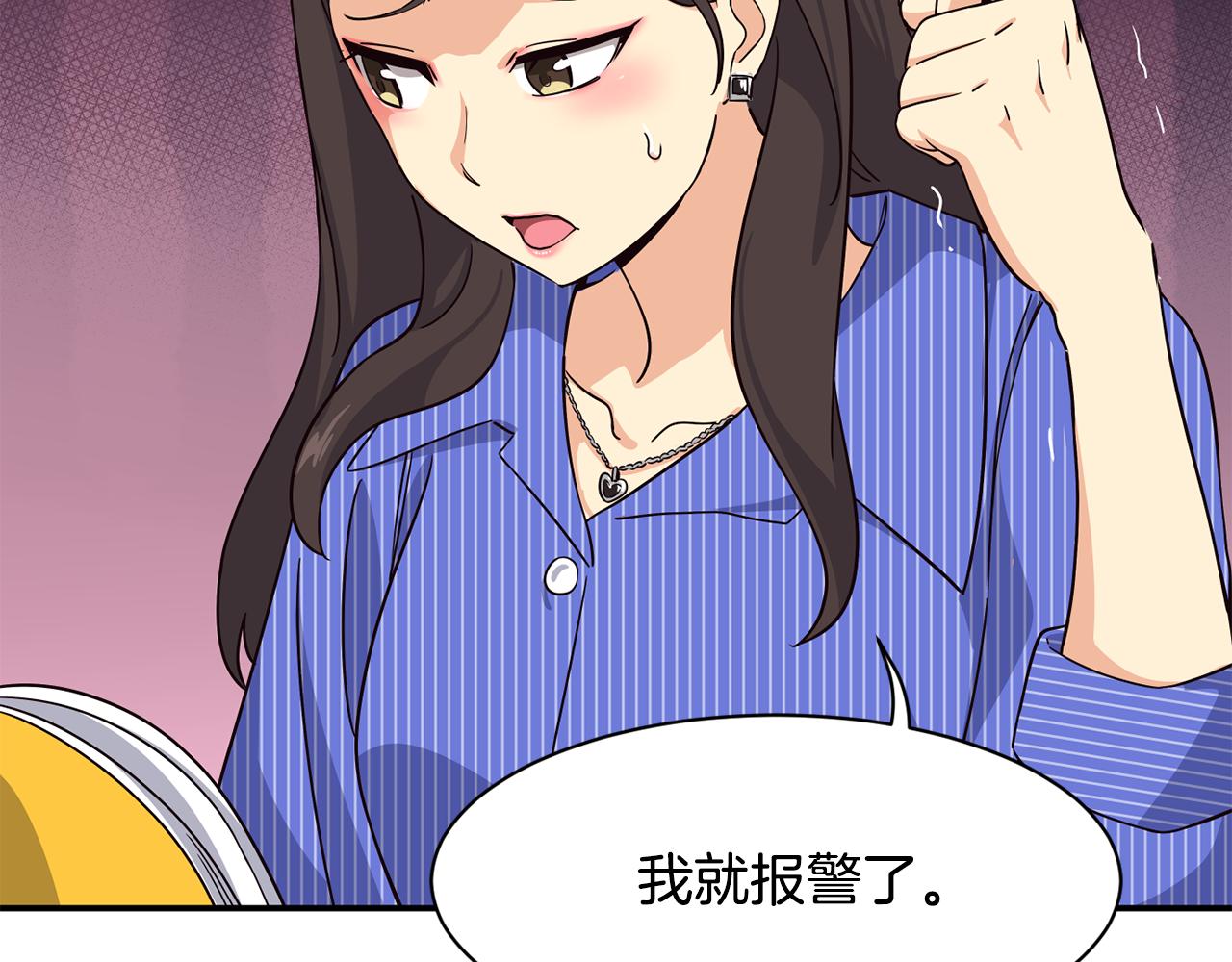 撿回一個異界女團 - 第41話 期待你的表現(4/5) - 8