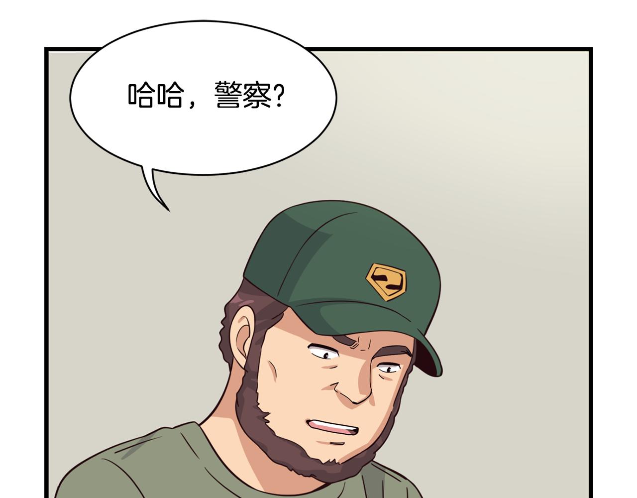 撿回一個異界女團 - 第41話 期待你的表現(4/5) - 2