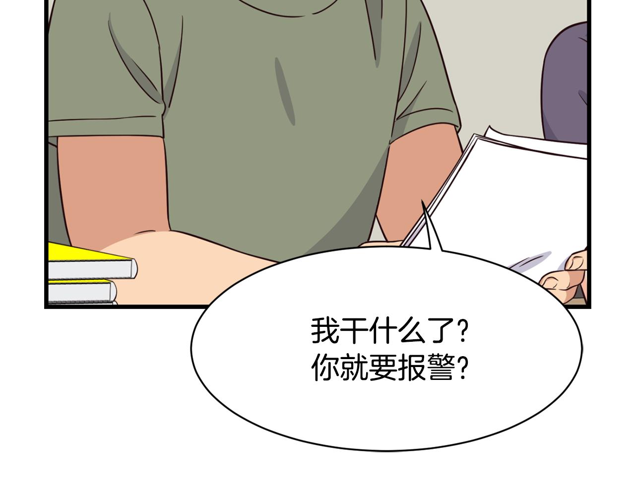 撿回一個異界女團 - 第41話 期待你的表現(4/5) - 3