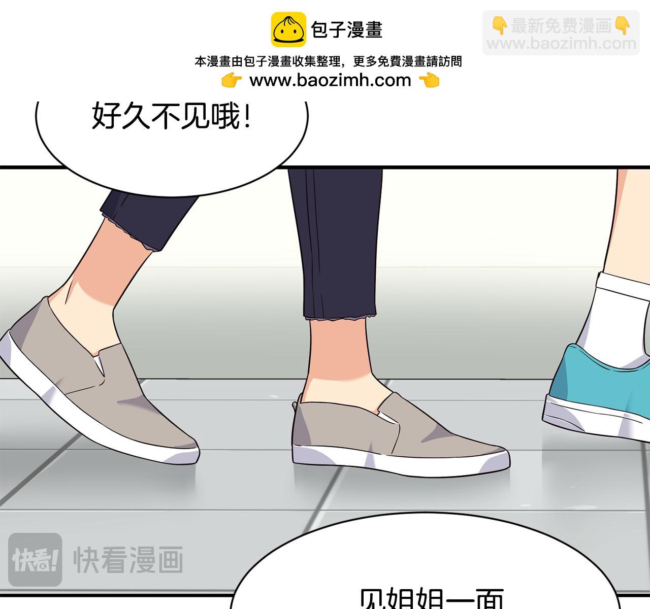 撿回一個異界女團 - 第41話 期待你的表現(1/5) - 2