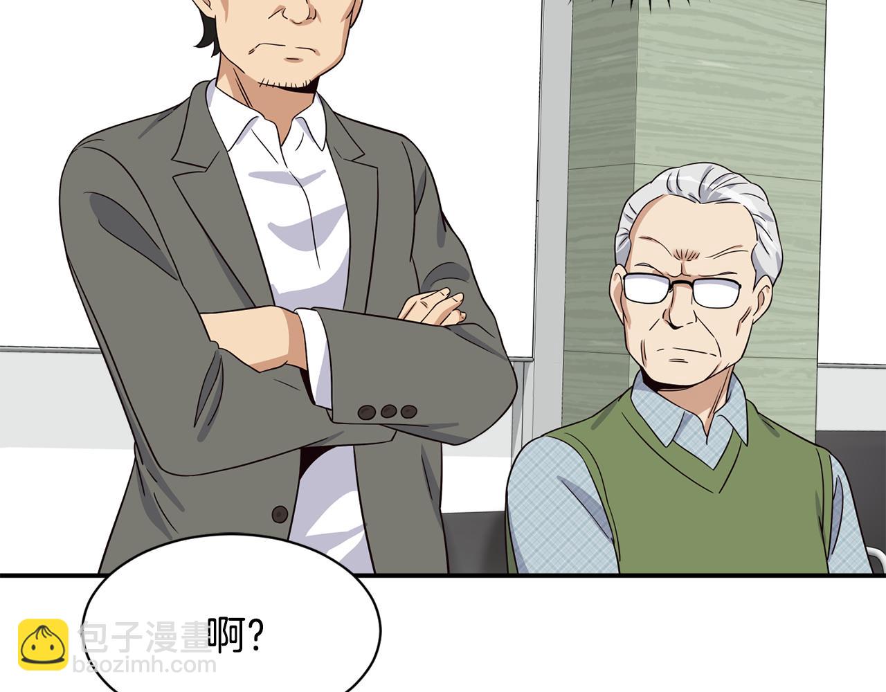 撿回一個異界女團 - 第41話 期待你的表現(1/5) - 1