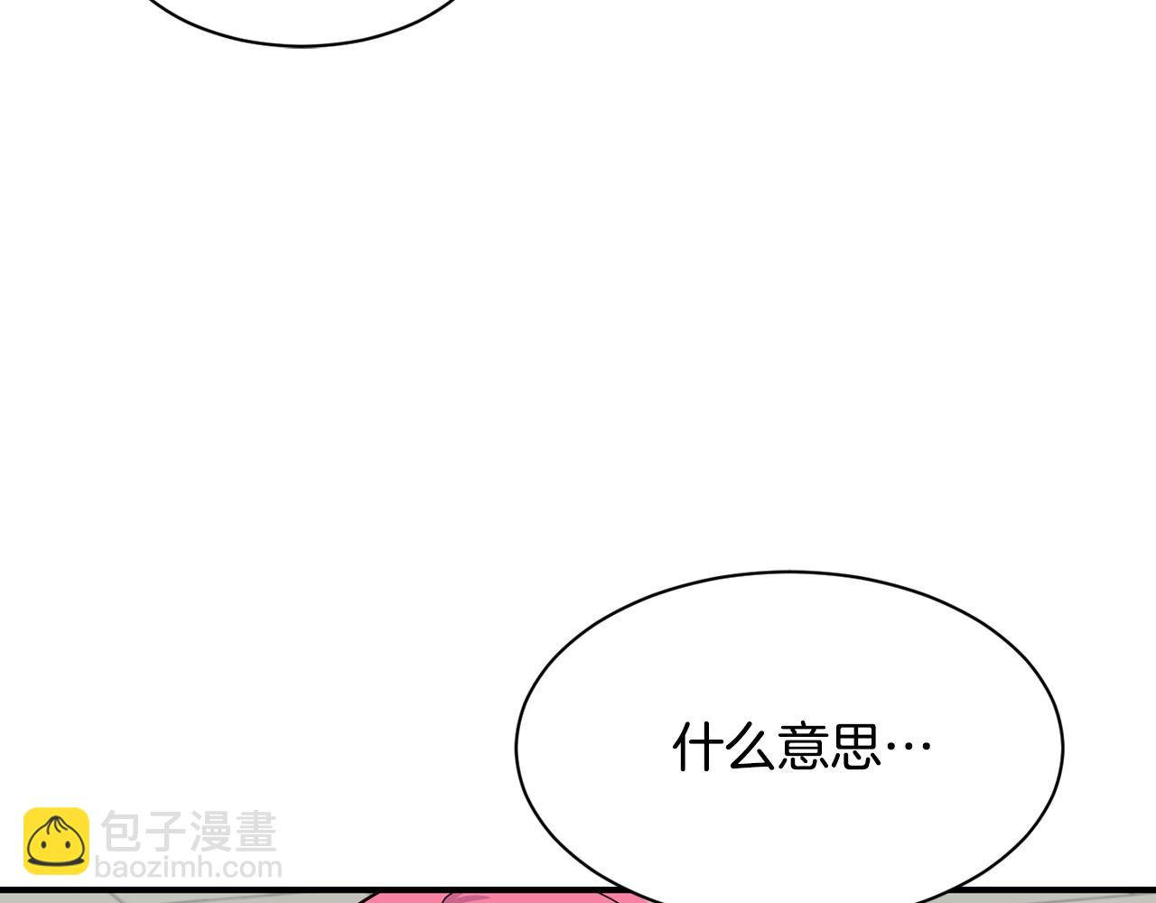 撿回一個異界女團 - 第41話 期待你的表現(1/5) - 2