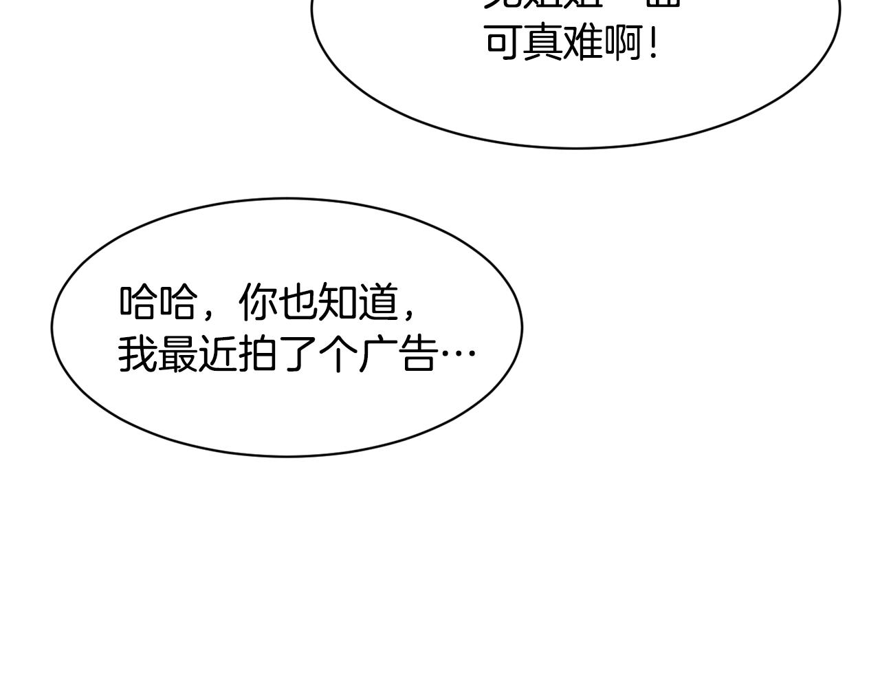 撿回一個異界女團 - 第41話 期待你的表現(1/5) - 3