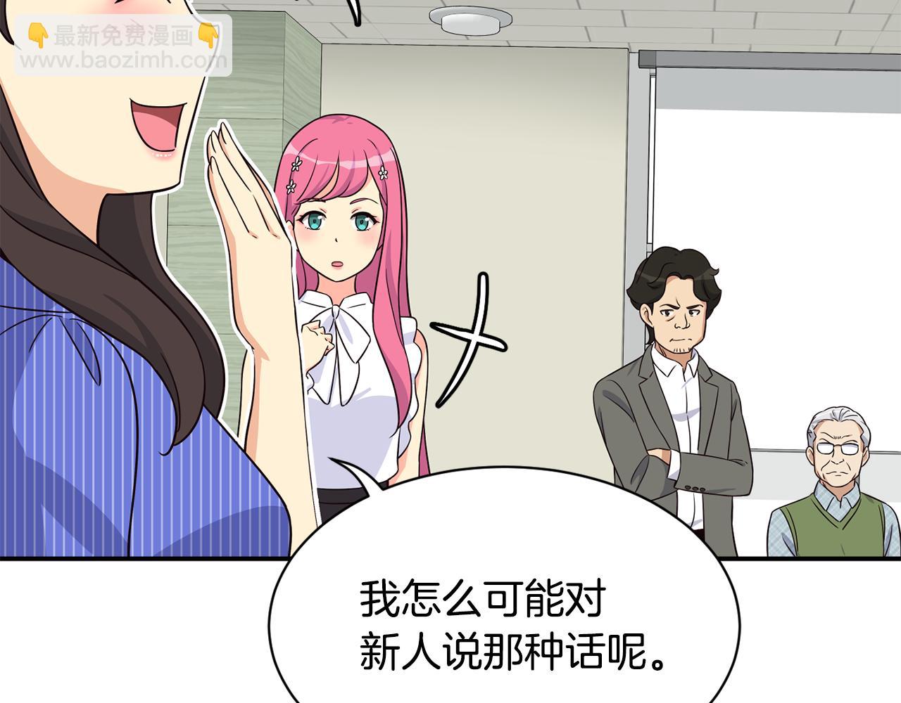 撿回一個異界女團 - 第41話 期待你的表現(1/5) - 1