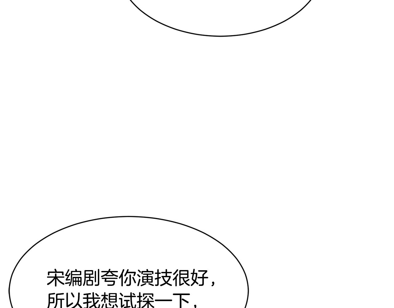 撿回一個異界女團 - 第41話 期待你的表現(1/5) - 2