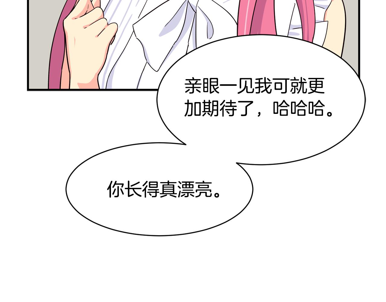 撿回一個異界女團 - 第41話 期待你的表現(1/5) - 4