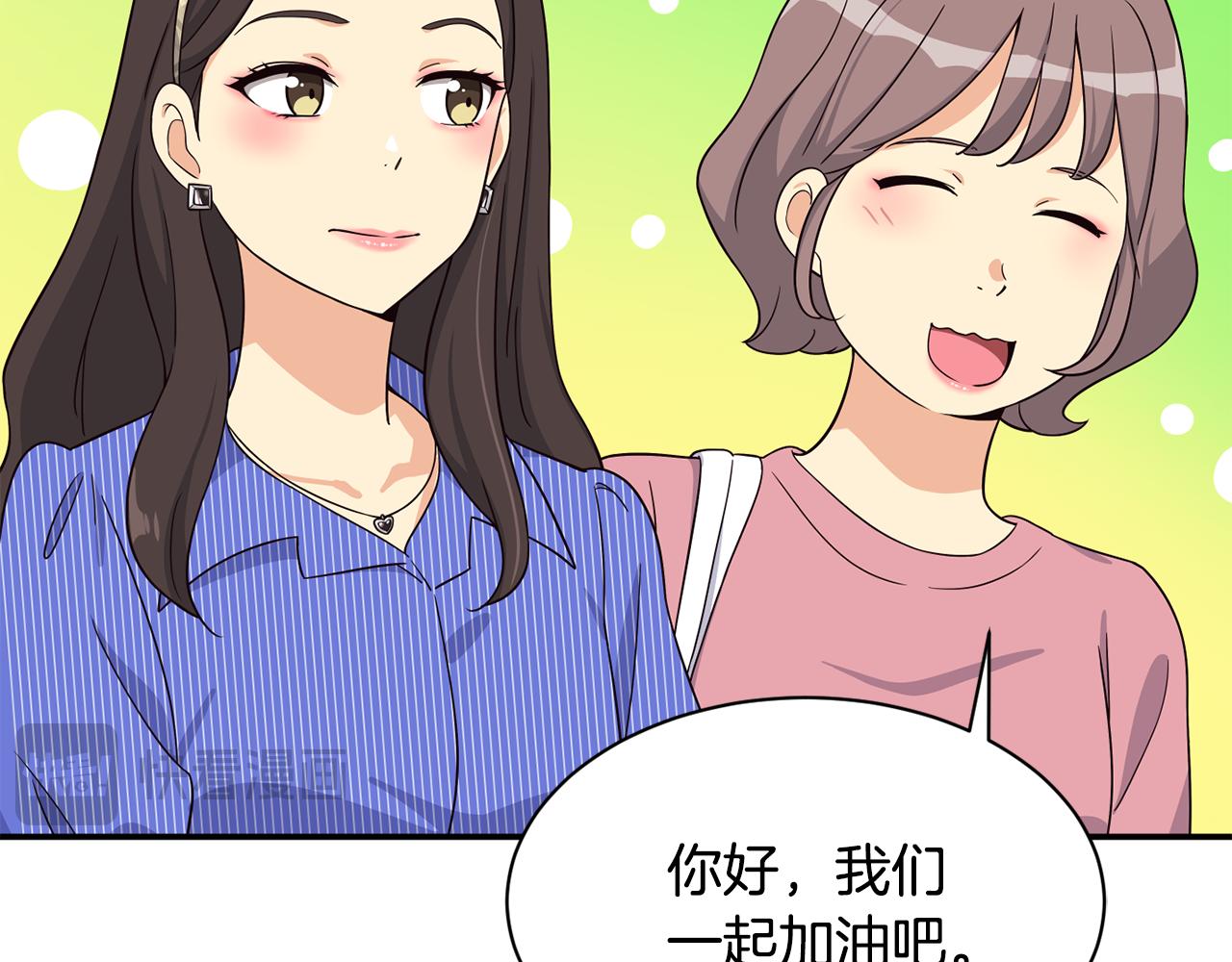 撿回一個異界女團 - 第41話 期待你的表現(1/5) - 7