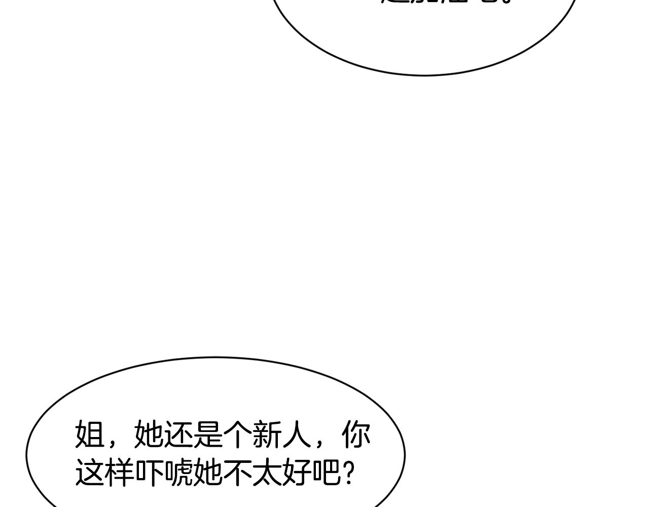 撿回一個異界女團 - 第41話 期待你的表現(1/5) - 8