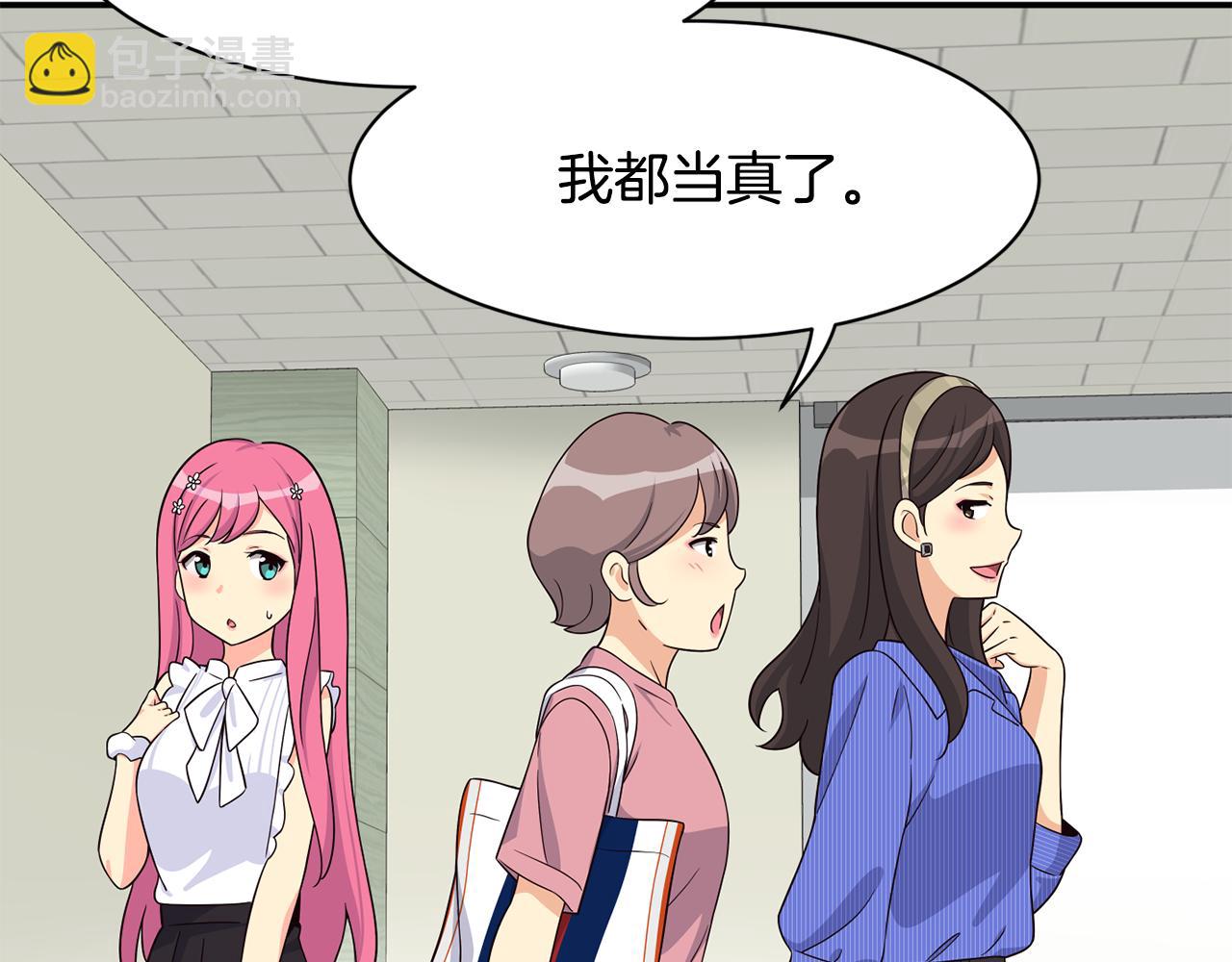 撿回一個異界女團 - 第41話 期待你的表現(1/5) - 1