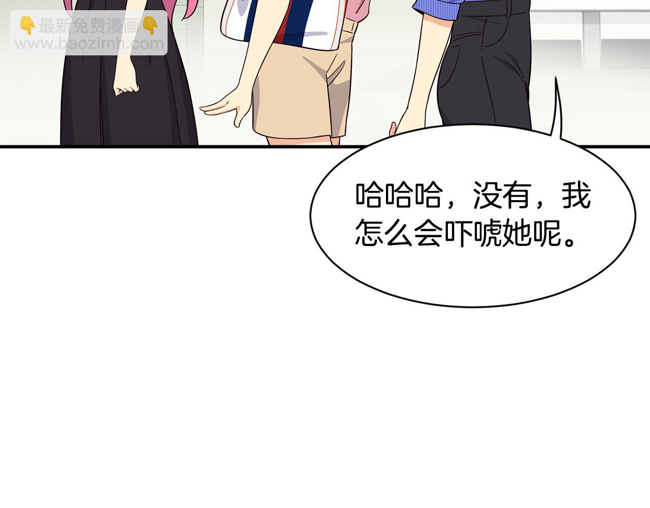 撿回一個異界女團 - 第41話 期待你的表現(1/5) - 2