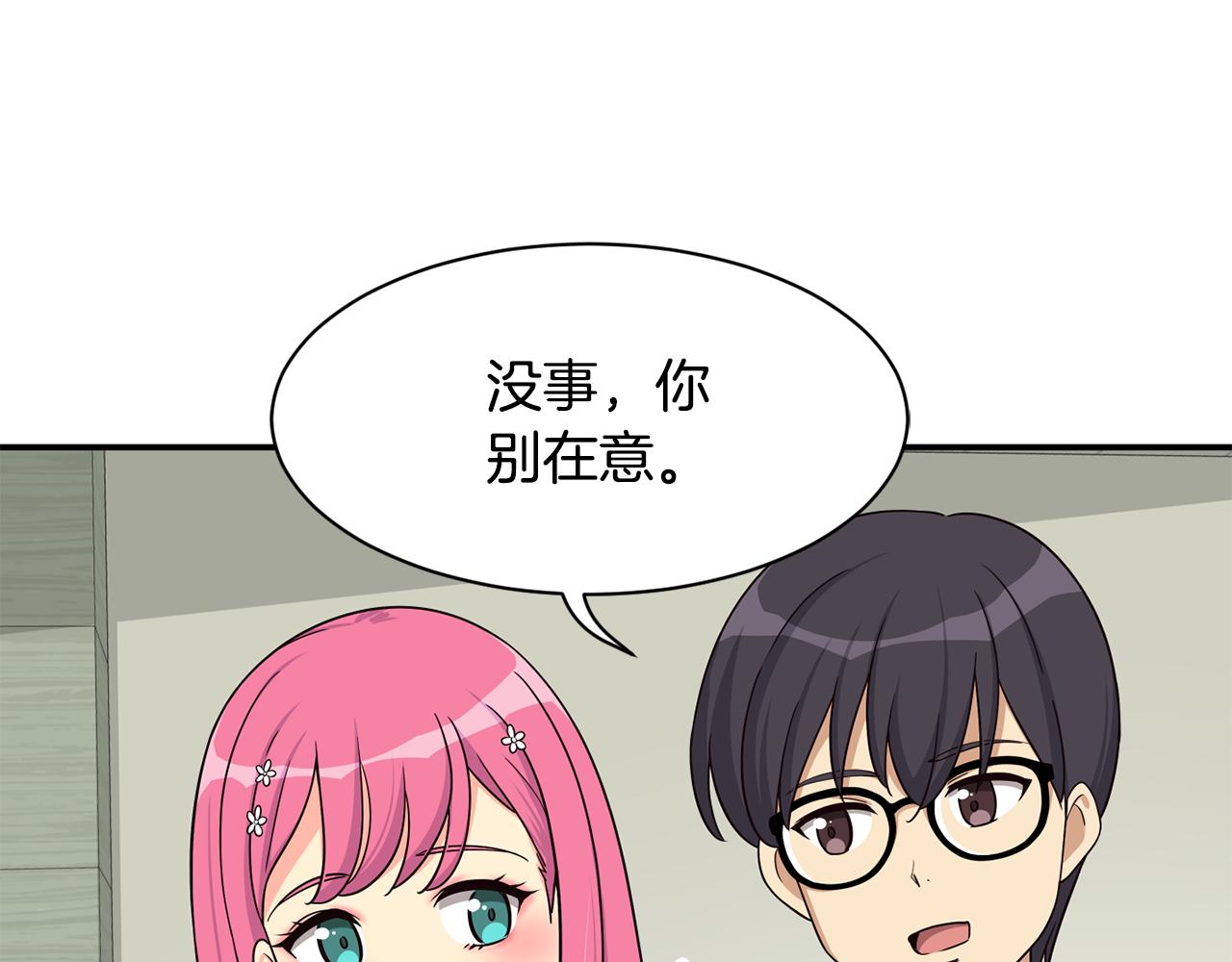 撿回一個異界女團 - 第41話 期待你的表現(1/5) - 3