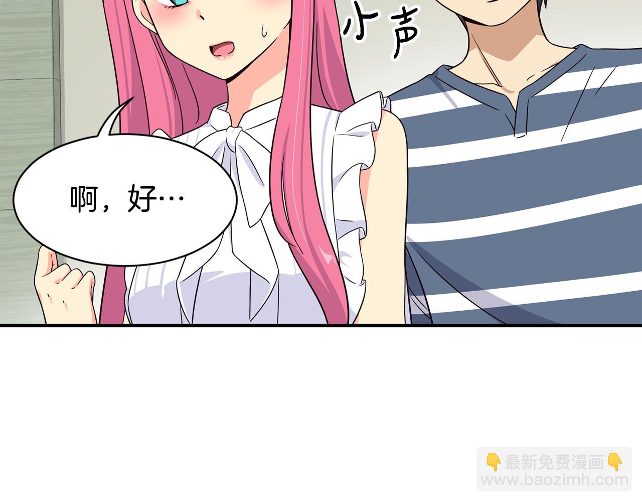 撿回一個異界女團 - 第41話 期待你的表現(1/5) - 4