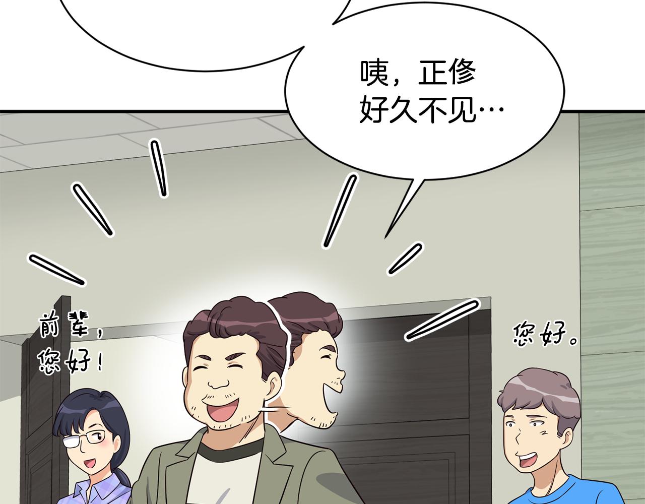 撿回一個異界女團 - 第41話 期待你的表現(1/5) - 8