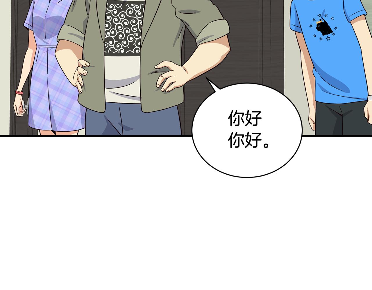 撿回一個異界女團 - 第41話 期待你的表現(1/5) - 1