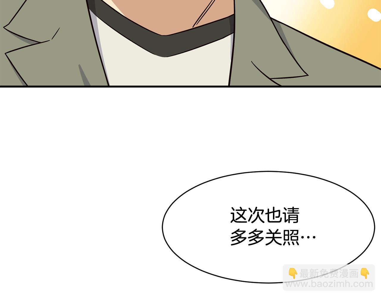 撿回一個異界女團 - 第41話 期待你的表現(2/5) - 7