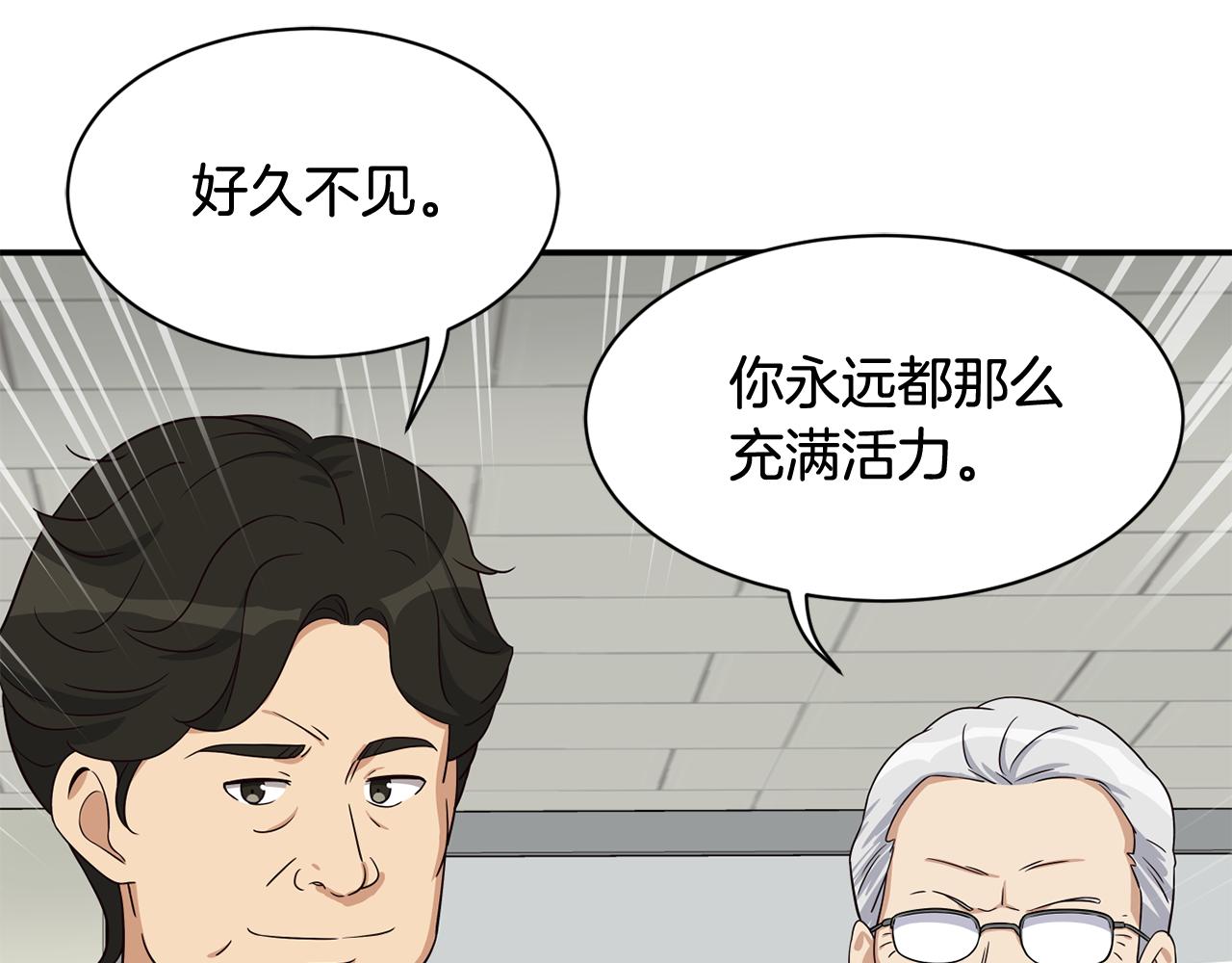 撿回一個異界女團 - 第41話 期待你的表現(2/5) - 2