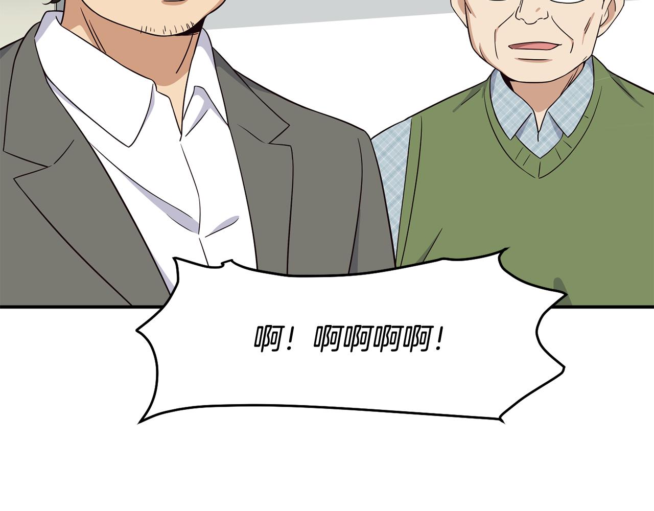 撿回一個異界女團 - 第41話 期待你的表現(2/5) - 3