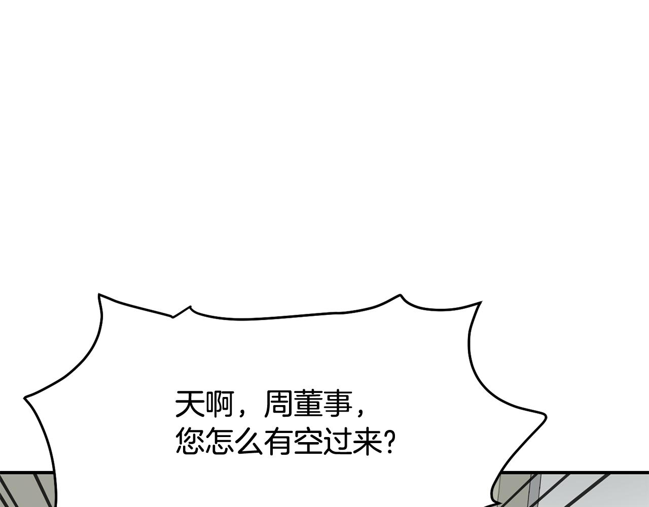 撿回一個異界女團 - 第41話 期待你的表現(2/5) - 4