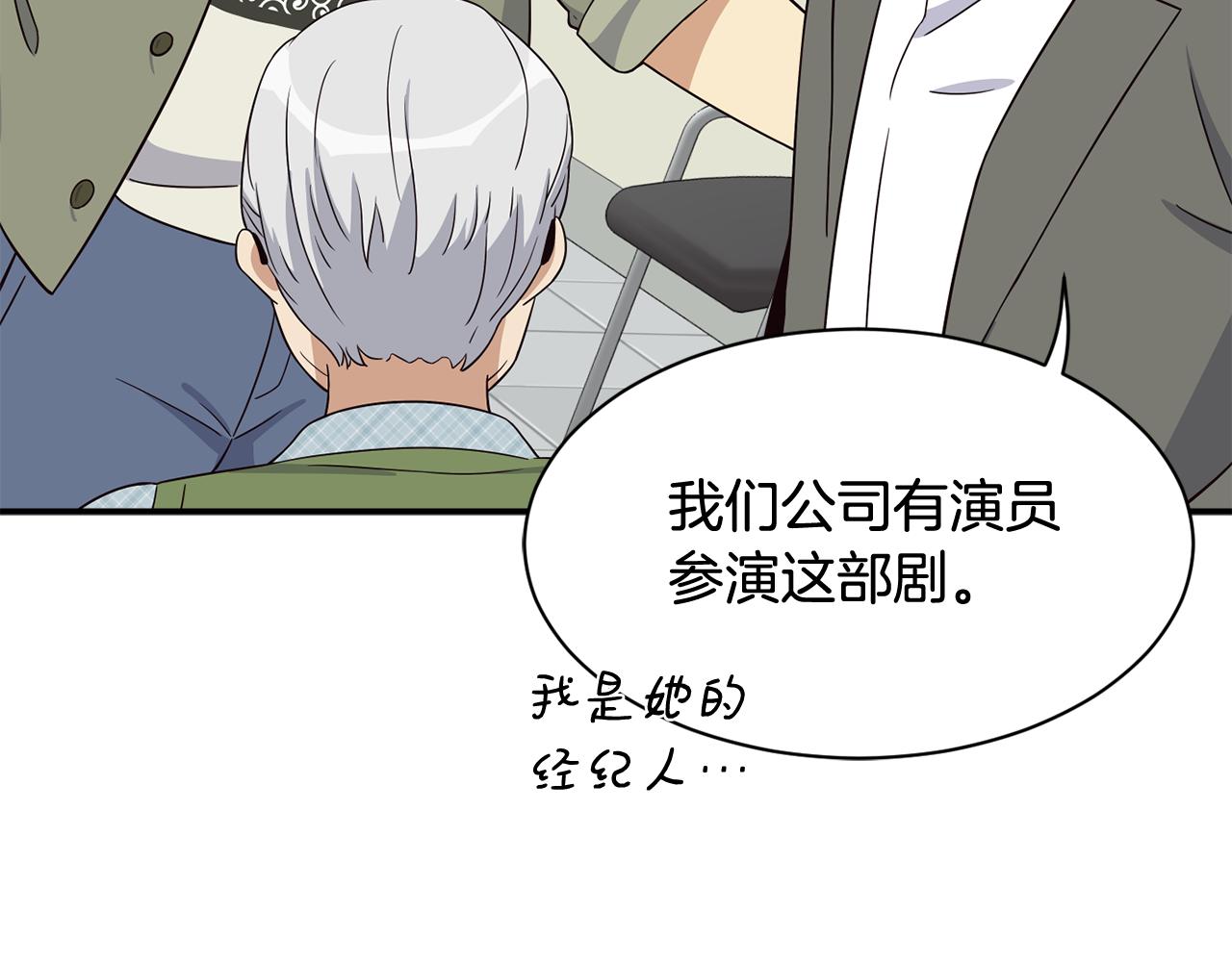 撿回一個異界女團 - 第41話 期待你的表現(2/5) - 6