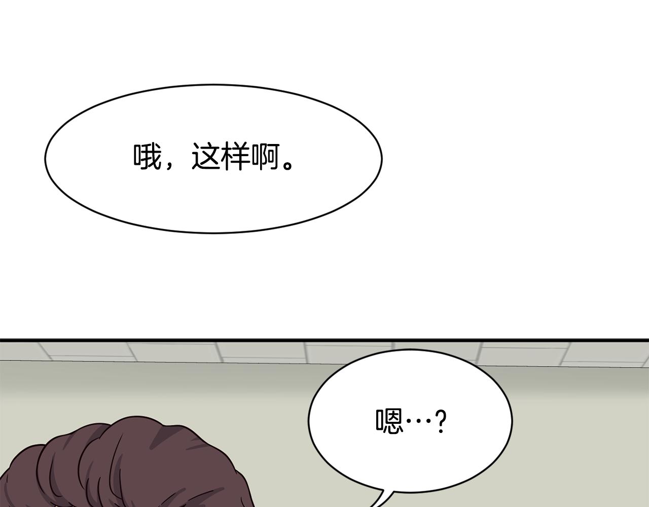 撿回一個異界女團 - 第41話 期待你的表現(2/5) - 8